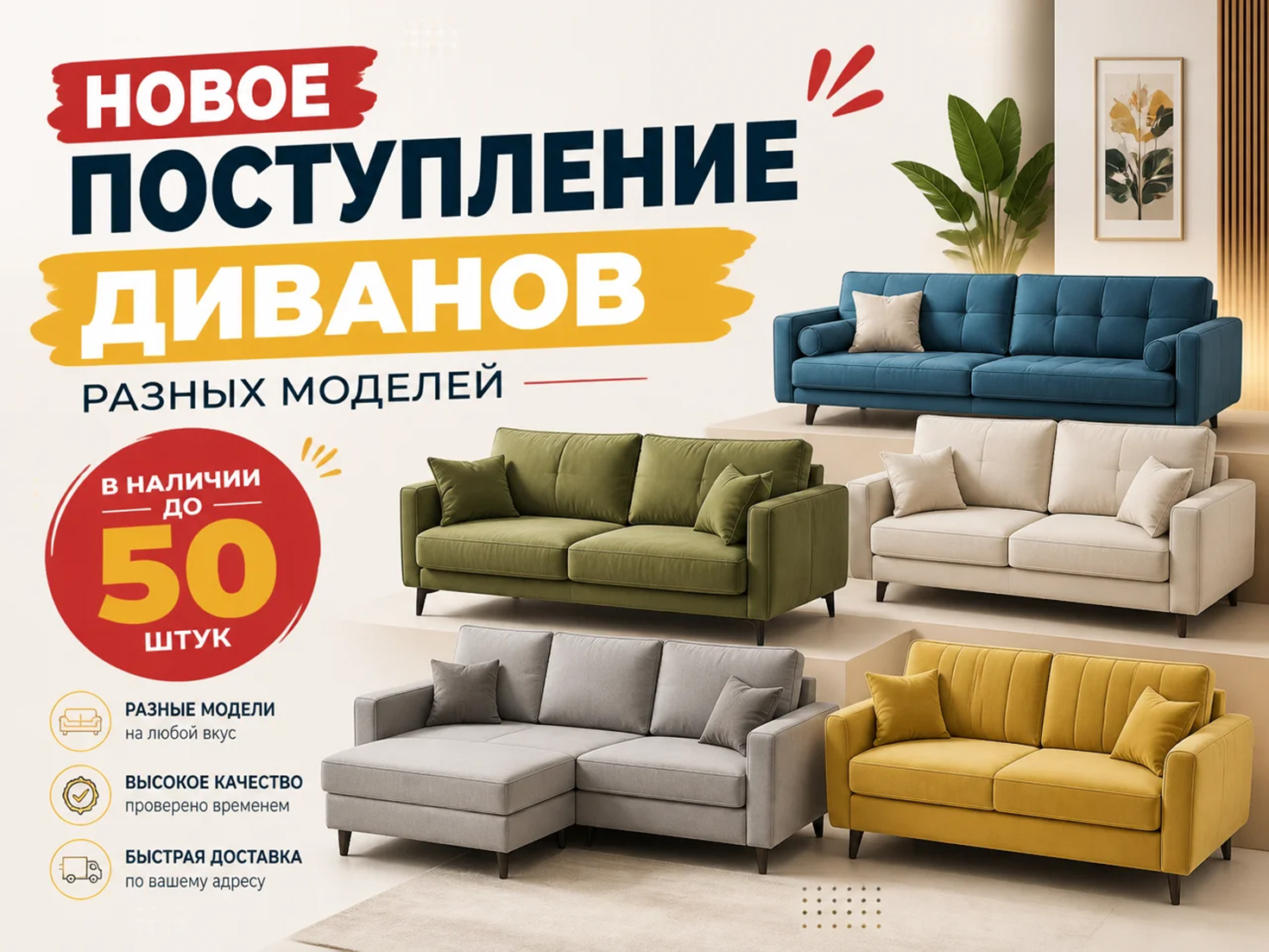 Диваны
