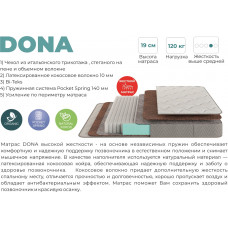 Матрас DONA 900х1900