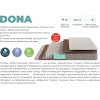 Матрас DONA 1400х2000