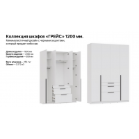 ГРЕЙС_Шкаф ШК-004 (1600мм.) Корпус — Белый (Гладкий)