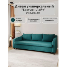Диван Бастион Лайт Vita