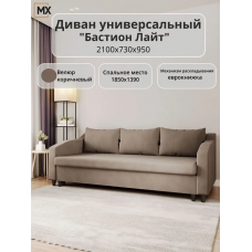 Диван Бастион Лайт Vita
