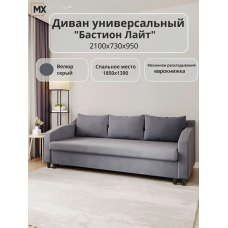 Диван Бастион Лайт Vita