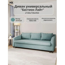 Диван Бастион Лайт Vita
